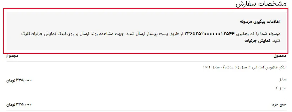 مرحله دوم سفارشات